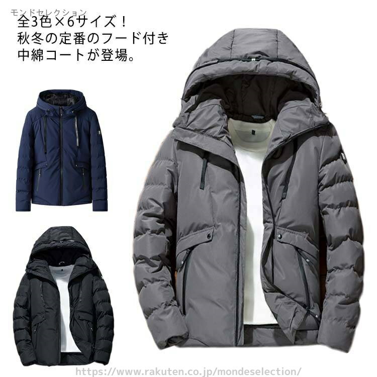 樂天商城 - 【送料無料】男性用 大きサイズ 秋冬 ブルゾン ジャケット アウター 中綿入り カジュアルコート メンズ コート 中綿ジャケット 中綿コート