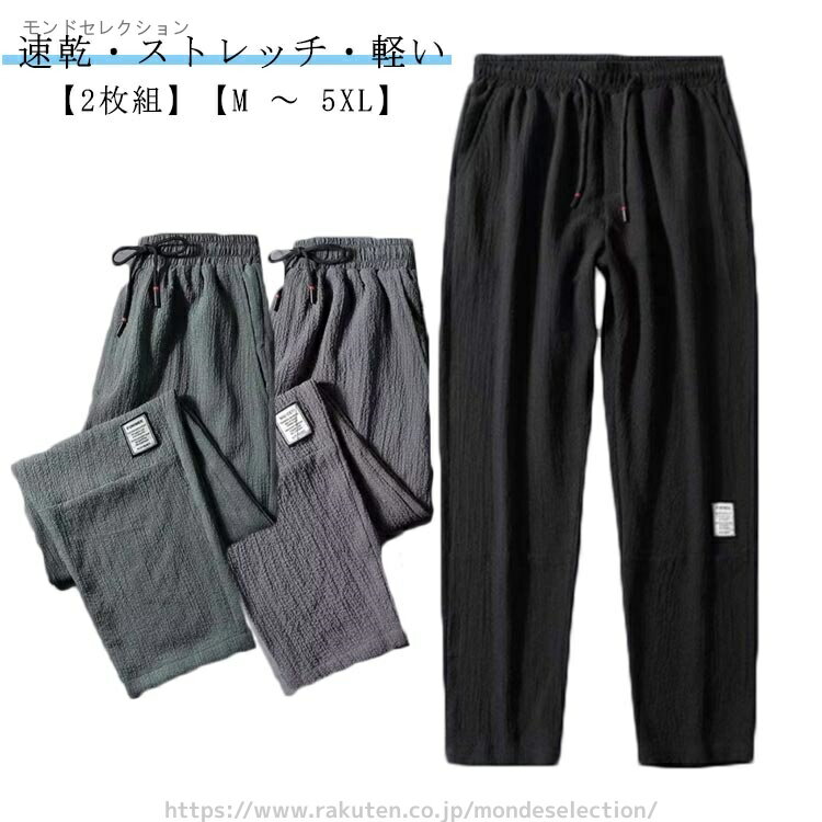 乐天商城 - 【送料無料】【2枚組】スポーツパンツ トレーニングパンツ ジャージパンツ 無地 スポーツウェア ジョガーパンツ ランニング イージーパンツ