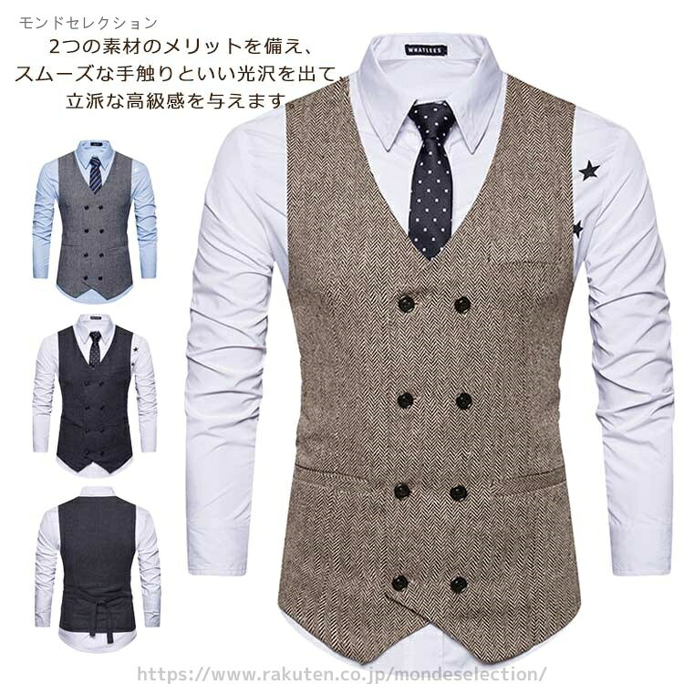 【送料無料】スリム 結婚式 フォーマル ビジネス オールシーズン Vネック ダブルブレスト 無地 スリムフィット ジレベスト メンズ ベスト