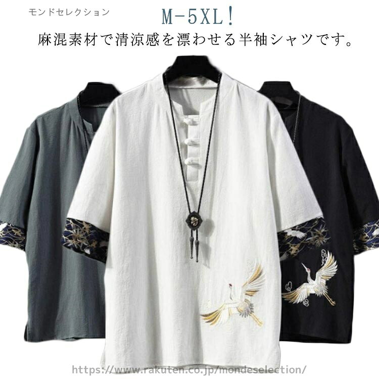 【送料無料】ティーシャツ tシャツ カットソー 父の日 甚平 無地 カジュアルシャツ ルームウェア シャツ メンズ トップス リネン 無地 半袖