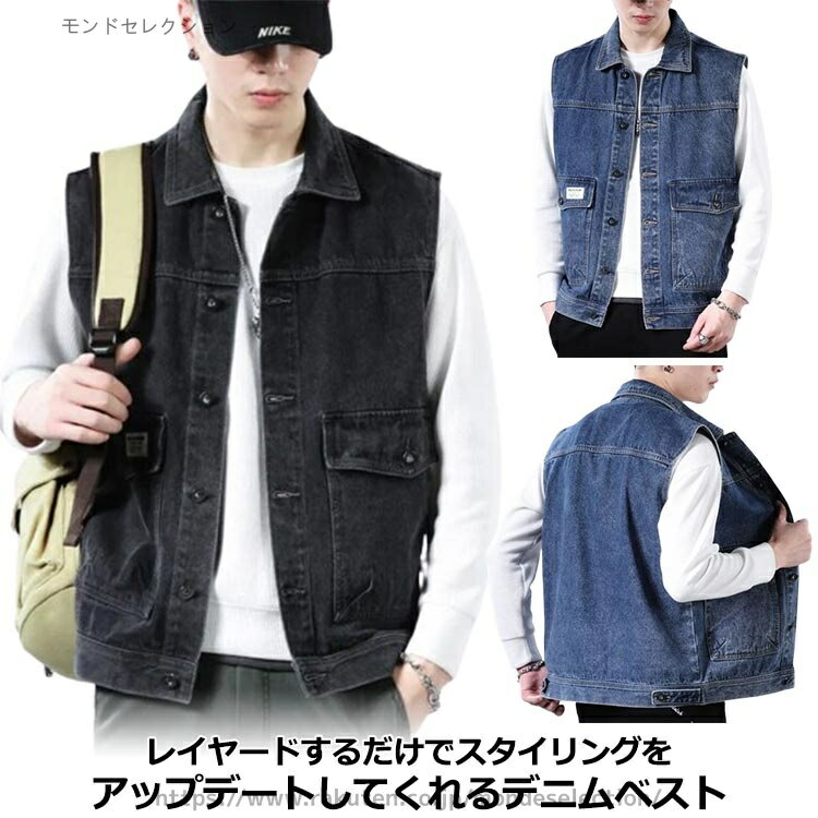 【送料無料】アウター ベスト 秋 カジュアル ジャケット 前開き メンズ デニムジャケット デニムベスト ゆったり ジレ ノースリーブ 前開き
