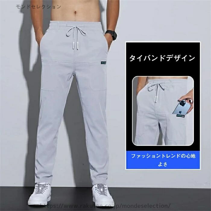 【送料無料】M-5XL ビジネスパンツ 軽い 四方ストレッチ ストレート トレンド 薄手 夏 メンズ カジュアルパンツ アイスシルク