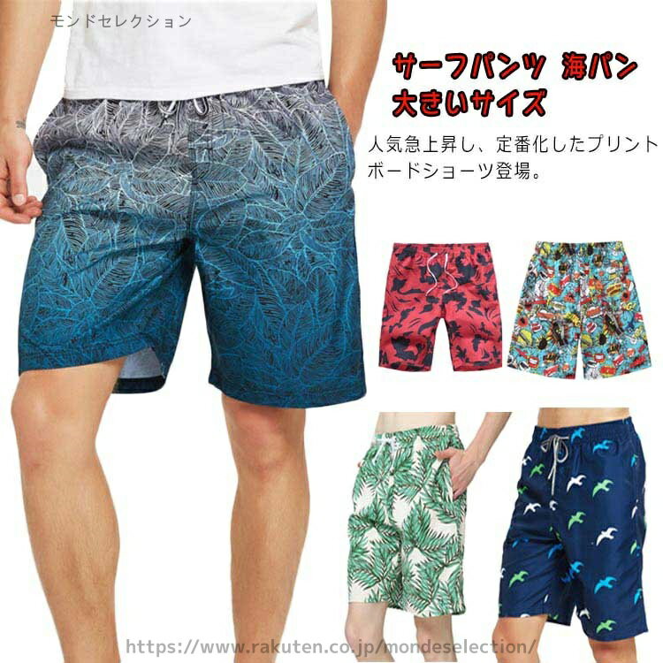 【送料無料】メンズ インナー付 インナー ハーフパンツ サーフパンツ ラッシュガード 水着 サーフショーツ ボードショーツ 海パン