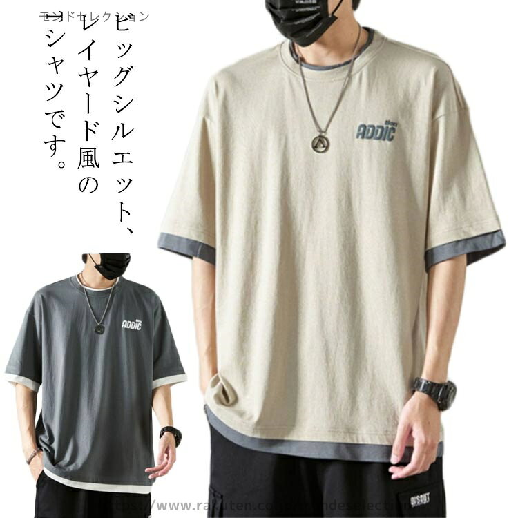 樂天商城 - 【送料無料】シンプル コットンTシャツ 英字プリント 重ね着 カットソー メンズ 大きいサイズ 春夏 半袖 ビッグtシャツ カジュアル tシャツ