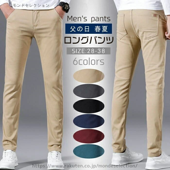 【送料無料】メンズファッション スキニーパンツ イージーパンツ テーパードパンツ ゴルフパンツ ロングパンツ ズボン ボトムズ メンズ