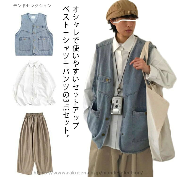 Other - 【送料無料】スウェット テーパードパンツ カジュアル おしゃれ 3点セット ジレ ワイドパンツ 秋 春夏 メンズ セットアップ デニムベスト