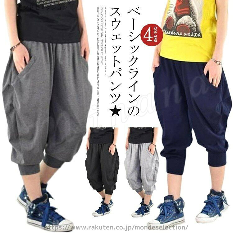 ラインのスウェットパンツ★ウェストはゴムのイージーフィット仕様で、タウンユースに適したスタイリッシュなスウェットです旅行用のパジャマとしても◎フィットネスパンツやダンスでの着用もクール♪ サイズ L XL 2XL 3XL 4XL 5XL 6XL 7XL 8XL サイズについての説明 L ウェスト:60-68cm ヒップ:100cm 太もも周り:60cm 総丈:72cmXL ウェスト:68-74cm ヒップ:105cm 太もも周り:62cm 総丈:74cm2XL ウェスト:74-80cm ヒップ:110cm 太もも周り:64cm 総丈:76cm3XL ウェスト:80-87cm ヒップ:115cm 太もも周り:66cm 総丈:78cm4XL ウェスト:87-94cm ヒップ:120cm 太もも周り:68cm 総丈:80cm5XL ウェスト:9 素材 コットン ポリウレタン 色 ダークグレー グレー ブラック ネイビー 備考 ●サイズ詳細等の測り方はスタッフ間で統一、徹底はしておりますが、実寸は商品によって若干の誤差(1cm〜3cm )がある場合がございますので、予めご了承ください。 ●製造ロットにより、細部形状の違いや、同色でも色味に多少の誤差が生じます。 ●パッケージは改良のため予告なく仕様を変更する場合があります。 ▼商品の色は、撮影時の光や、お客様のモニターの色具合などにより、実際の商品と異なる場合がございます。あらかじめ、ご了承ください。 ▼生地の特性上、やや匂いが強く感じられるものもございます。数日のご使用や陰干しなどで気になる匂いはほとんど感じられなくなります。 ▼同じ商品でも生産時期により形やサイズ、カラーに多少の誤差が生じる場合もございます。 ▼他店舗でも在庫を共有して販売をしている為、受注後欠品となる場合もございます。予め、ご了承お願い申し上げます。 ▼出荷前に全て検品を行っておりますが、万が一商品に不具合があった場合は、お問い合わせフォームまたはメールよりご連絡頂けます様お願い申し上げます。速やかに対応致しますのでご安心ください。当店は他の店舗と在庫を共有し、商品の販売をおこなうとおりますため、ご注文をいただいた商品が在庫切れの状態になっている可能性をご承知おきください。 通常の商品は発送まで約5日間を予想しておりますが、発送前には全ての商品を精密に検査いたしますが、万一商品の汚損、破損、故障や在庫不足の状況が発生した場合は、当店より3営業日以内に電話または電子メールにてご連絡いたします。その際はご不便をおかけいたしますが、ご了承のほどよろしくお願いいたします。