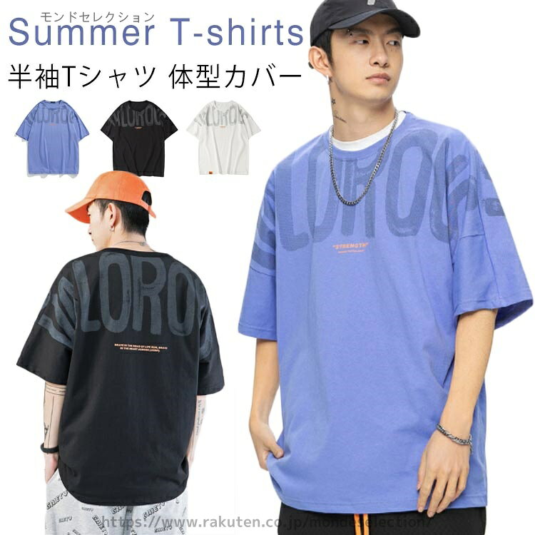 乐天商城 - 【送料無料】半袖 男女兼用 トップス ストリート風 Tシャツ 半袖Tシャツ レディース メンズ 体型カバー ゆったり Tシャツ コットン 英文字