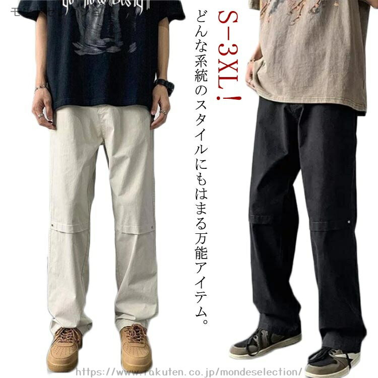 【送料無料】ワーク イージーパンツ ユニセックス ワイドシェフパンツ パンツ チノパン ズボン カーゴパンツ メンズ ボトムス パンツ ワイド