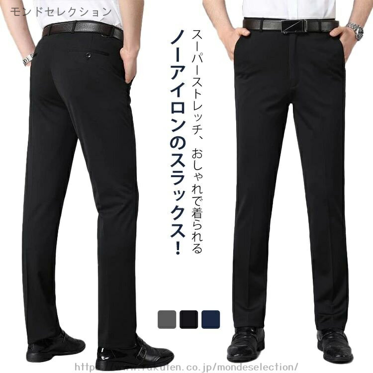 乐天商城 - 【送料無料】大人 パンツ ビジネスパンツ 大きいサイズ ビジネス スラックス 紳士 夏 通勤 スラックス ストレッチ 春 美脚 メンズ