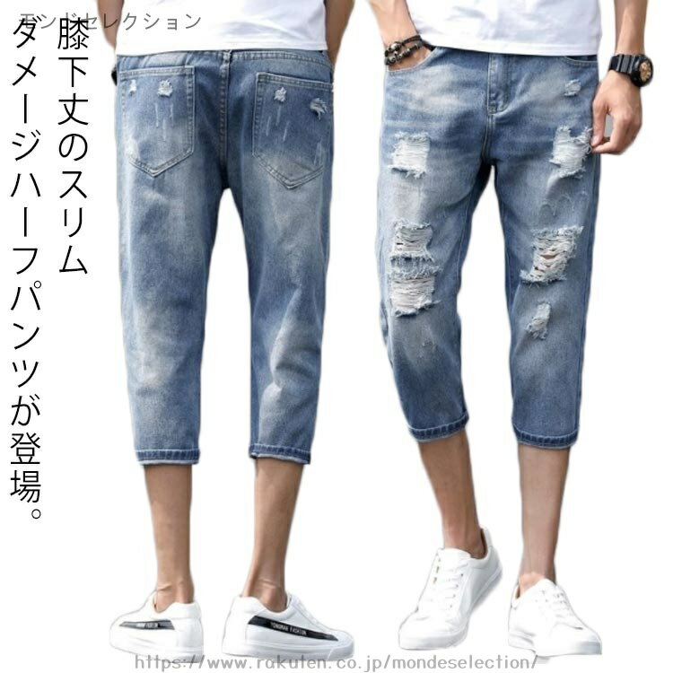 乐天商城 - 【送料無料】ストレッチ スキニー 短パン デニムパンツ 細身 スリム クロップドパンツ 7分丈 ショートパンツ デニム メンズ ダメージ 膝下丈
