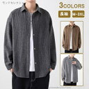 【送料無料】50代 40代 大きいサイズ アウター メンズ アウター 羽織 アウター メンズ 和式カーディガン メンズ ジャケット 長袖 メンズ