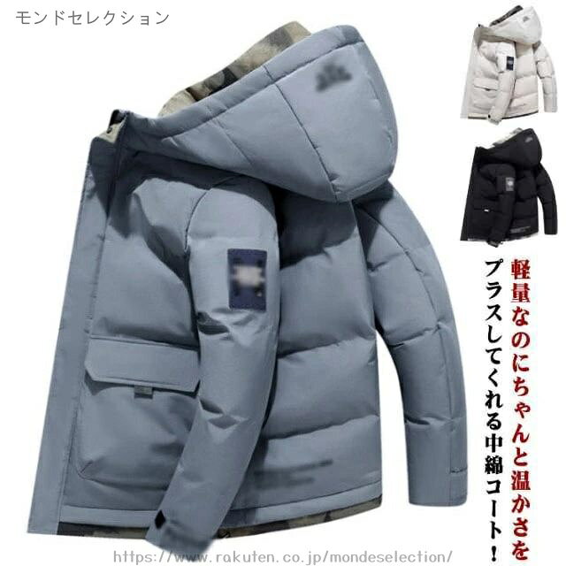 乐天商城 - 【送料無料】ブルゾン メンズ ダウン風ジャケット 中綿コート フード付き 前開き ジャケット 防風 中綿入り 冬用 防寒着 ジャケット 暖かい