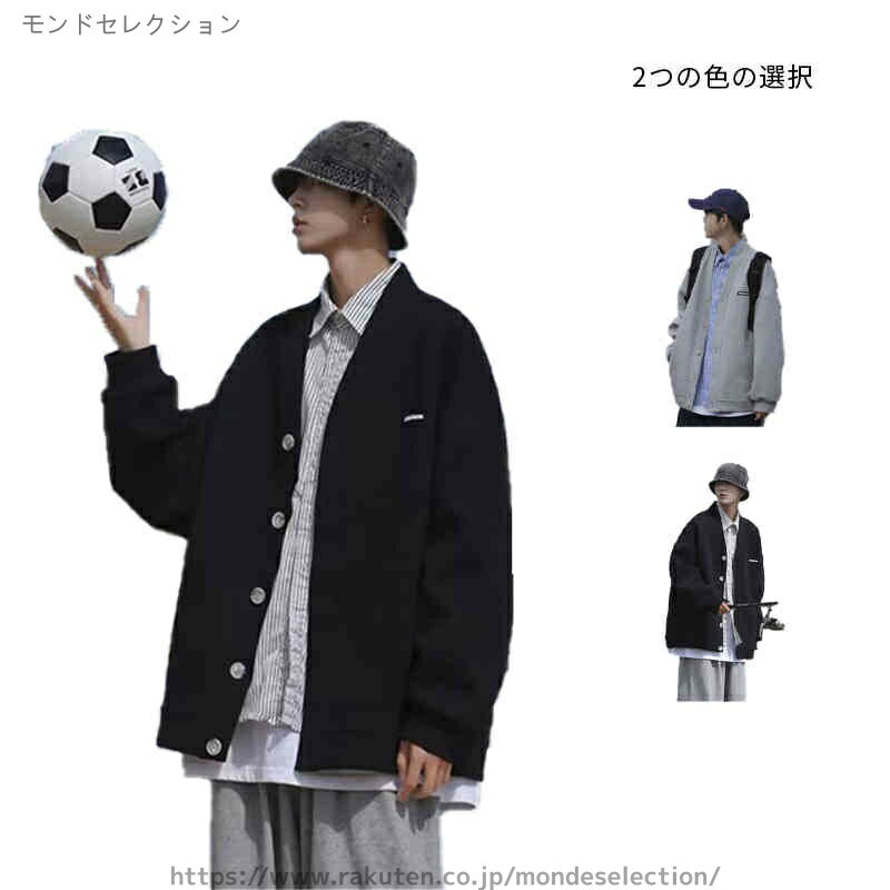 【送料無料】メンズ カーディガン スウェットカーディガン スエットカーディガン スウェット アウター 韓国 ファッション スエット 長袖