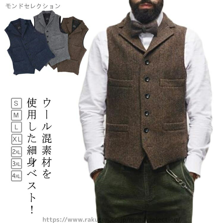 樂天商城 - 【送料無料】秋冬 ベスト メンズ ジレー スーツベスト ウール混 チョッキ 紳士 重ね着 テーラードベスト スリム Vネック あったか 襟付き