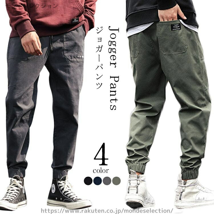 樂天商城 - 【送料無料】ロングパンツ サルエルパンツ ジョガーパンツ メンズ サルエルジョガーパンツ ストリート風 イージーパンツ