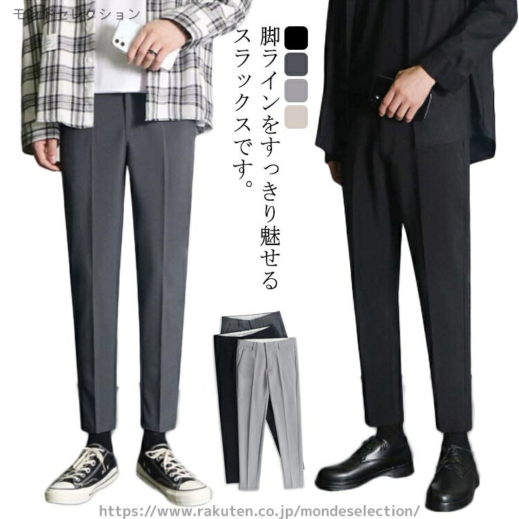 乐天商城 - 【送料無料】スラックス メンズ テーパードパンツ 裏起毛 暖かい あったか 防寒 冬 ロングパンツ 長ズボン ボトムス センタープレス