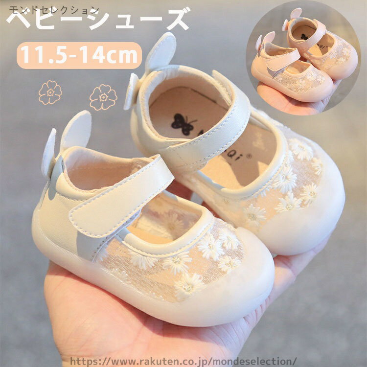 【送料無料】ベビーシューズ 女の子 ファーストシューズ ドレスシューズ フォーマルシューズ レース 出..