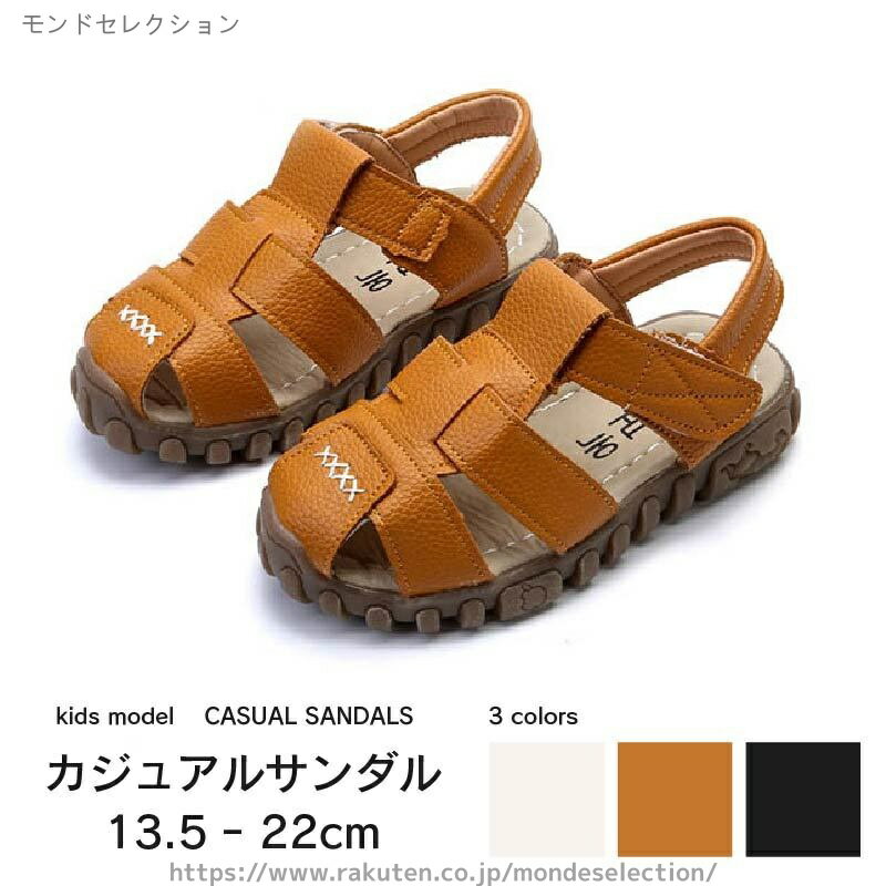 脱ぎ履きしやすいマジックテープのフラットで楽ちんなキッズ用サンダルです。 ※糊がはみ出している場合がございます。 　ご了承の上、ご注文お願いいたします。 ※靴底に韓国語等の文字が書いてある場合がございます※ 【サイズについて】 画像をご参照ください。 【カラーについて】 生産ロットにより柄の出方や色の濃淡が異なる場合がございます。 お使いのモニターや撮影時の光の加減などにより 画像と実際の商品のカラーが異なる場合もございます。 予告なしにカラーやデザインなどの変更がある場合もございます。 【素材について】 PU当店は他の店舗と在庫を共有し、商品の販売をおこなうとおりますため、ご注文をいただいた商品が在庫切れの状態になっている可能性をご承知おきください。 通常の商品は発送まで約5日間を予想しておりますが、発送前には全ての商品を精密に検査いたしますが、万一商品の汚損、破損、故障や在庫不足の状況が発生した場合は、当店より3営業日以内に電話または電子メールにてご連絡いたします。その際はご不便をおかけいたしますが、ご了承のほどよろしくお願いいたします。