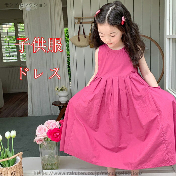 【送料無料】女の子 おしゃれ フォーマルワンピース結婚式 ジュニア キッズ ブラウス 韓国子供服 半袖 女の子 Tシャツ ブラウス 入学式