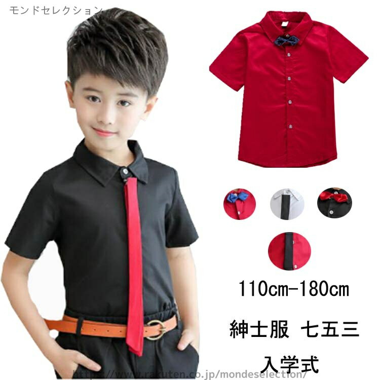 【送料無料】男の子 発表会入学式 ワイシャツ シャツ 子供服 学生 半袖フォーマル 白シャツ 子供シャツ..