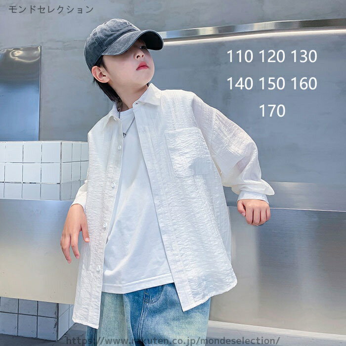 送料無料 男の子 子供 uvカット パーカー 涼しい UVカット 韓国 子供服 アウター シャツ 長袖カーディガン 薄手 キッズ ジュニア トップス アウター 男の子シャツ 日焼け止め パーカー 夏用 おしゃれ カーディガン 夏 アウター冷...