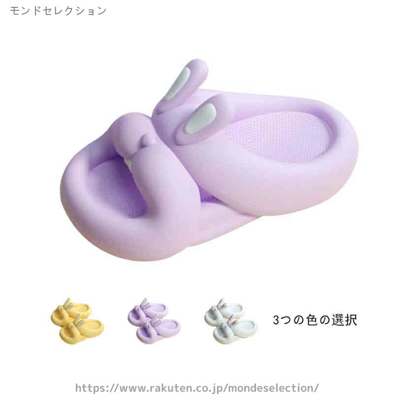 【送料無料】柔らかい 室内履き バススリッパ お風呂 おしゃれスリッパ 兎耳スリッパ 夏 子供スリッパ ルームシューズ 夏 スリッパ キッズ