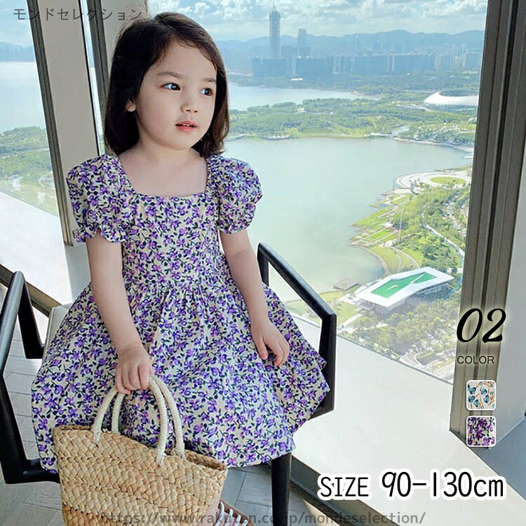 【送料無料】可愛い オシャレ スカート 花柄 130cm 120 110 100 90 ロング 子供服 ...