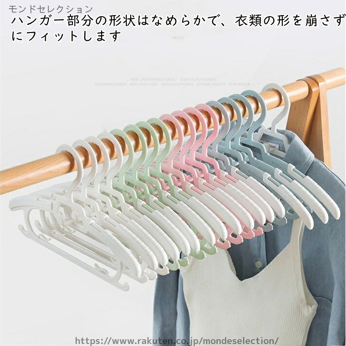 モンドセレクションの【送料無料】サイズ調整 物干し ジュニア用 子供用 子ども用 ベビーハンガー 洗濯 ハンガー 赤ちゃん 【20本セット】キッズハンガー｜アングル2