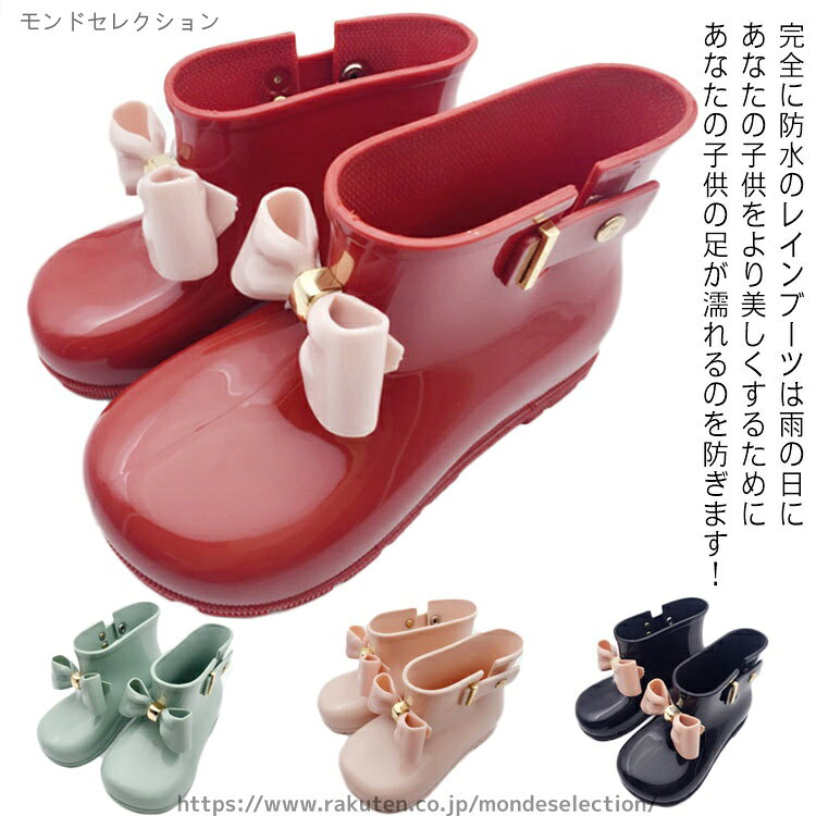 完全に防水のレインブーツは雨の日にあなたの子供をより美しくするためにあなたの子供の足が濡れるのを防ぎます！スッキリとしたシルエットにフロントのリボンがキュート。シックにまとまるので普段のコーディネートの邪魔をしません。制服にもピッタリ。下駄箱にもすっぽり入る長さです。 サイズ 14cm 15cm 16cm 17cm 18cm 19cm サイズについての説明 14cm おススメ足の長さ13cm 15cm おススメ足の長さ14cm 16cm おススメ足の長さ15cm 17cm おススメ足の長さ16cm 18cm おススメ足の長さ17cm 19cm おススメ足の長さ18cm 素材 PVC素材 色 カラー1 カラー2 カラー3 カラー4 備考 ●サイズ詳細等の測り方はスタッフ間で統一、徹底はしておりますが、実寸は商品によって若干の誤差(1cm〜3cm )がある場合がございますので、予めご了承ください。●製造ロットにより、細部形状の違いや、同色でも色味に多少の誤差が生じます。●パッケージは改良のため予告なく仕様を変更する場合があります。▼商品の色は、撮影時の光や、お客様のモニターの色具合などにより、実際の商品と異なる場合がございます。あらかじめ、ご了承ください。▼生地の特性上、やや匂いが強く感じられるものもございます。数日のご使用や陰干しなどで気になる匂いはほとんど感じられなくなります。▼同じ商品でも生産時期により形やサイズ、カラーに多少の誤差が生じる場合もございます。▼当店は他の店舗と在庫を共有し、商品の販売をおこなうとおりますため、ご注文をいただいた商品が在庫切れの状態になっている可能性をご承知おきください。 通常の商品は発送まで約5日間を予想しておりますが、発送前には全ての商品を精密に検査いたしますが、万一商品の汚損、破損、故障や在庫不足の状況が発生した場合は、当店より3営業日以内に電話または電子メールにてご連絡いたします。その際はご不便をおかけいたしますが、ご了承のほどよろしくお願いいたします。