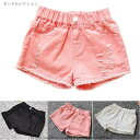 【送料無料】ハーフパンツ 女児 ウエストゴム ボトムス 夏物 半ズボン ダメージ加工 ショーパン 女の子 デニム ショートパンツ 子供服
