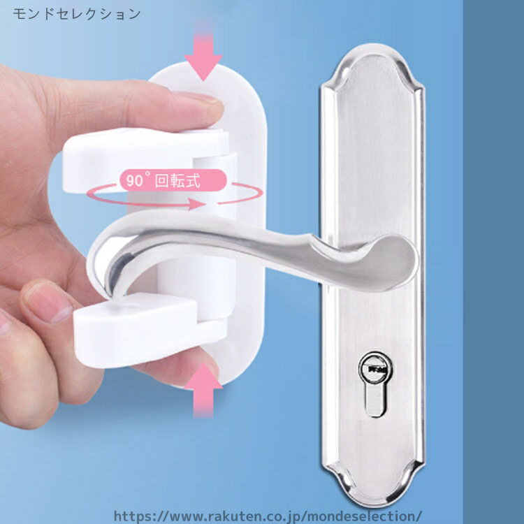 【送料無料】けが防止 指挟み防止 開閉禁止 ドア?引き出し?扉?戸棚 赤ちゃん ベビ...