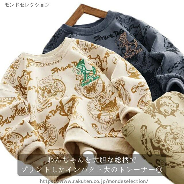 【送料無料】パーカー トップス 長袖 中学生 小学生 男の子 子供服 クルーネック ...