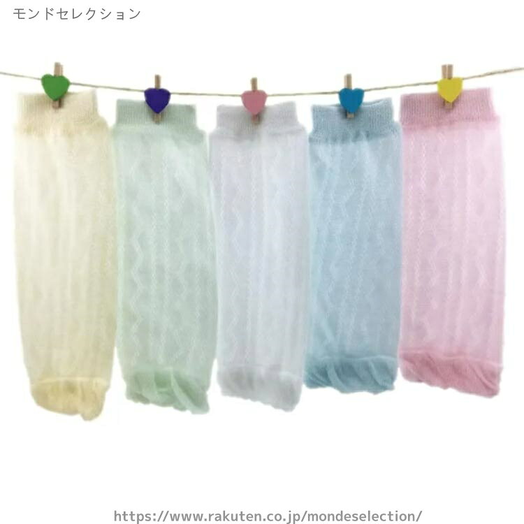 モンドセレクションの【送料無料】夏用 足首ウォーマー 子供用 赤ちゃん用 ベビー用 アームウォーマー 子供 アームカバー 4枚セット バイカラー 薄手 UVカット｜アングル2