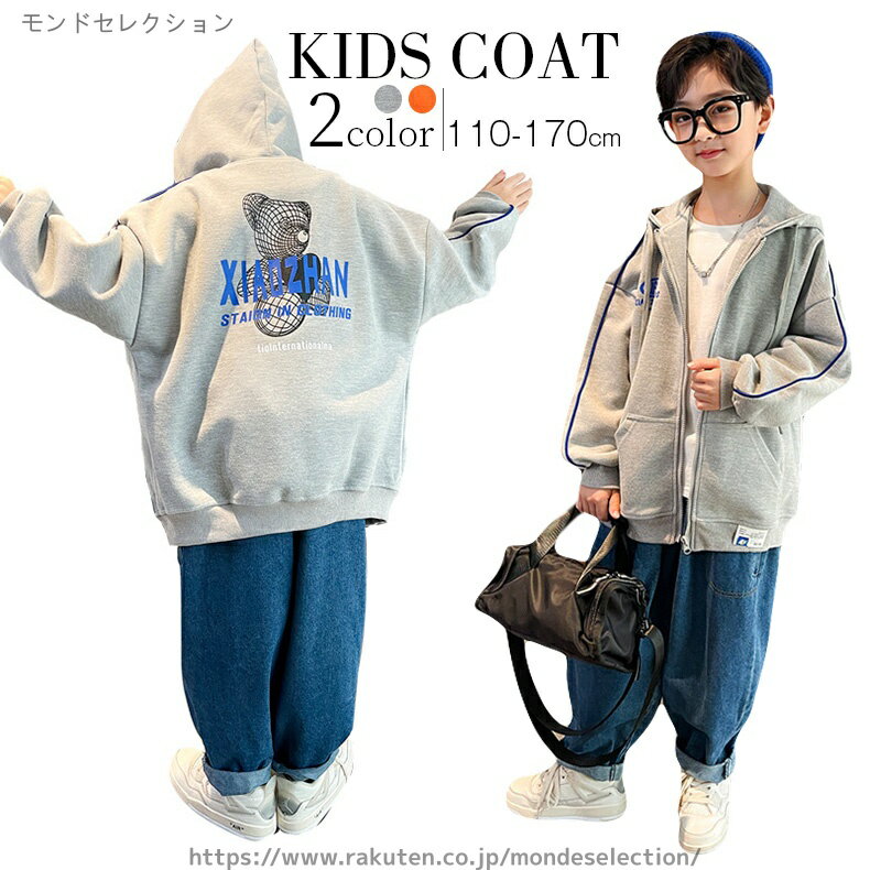 Other - 【送料無料】キッズ スウェット キッズ ジャンパー ジップパーカー オーバーサイズ キッズ ジップパーカー フード付きトレーナー 子供服