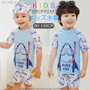 【送料無料】半袖 水着 キッズ かっこいい キッズ水着 半袖 水着 ベビー 水着セット サメ キャップ付き セパレート 男の子 水着 ベビー