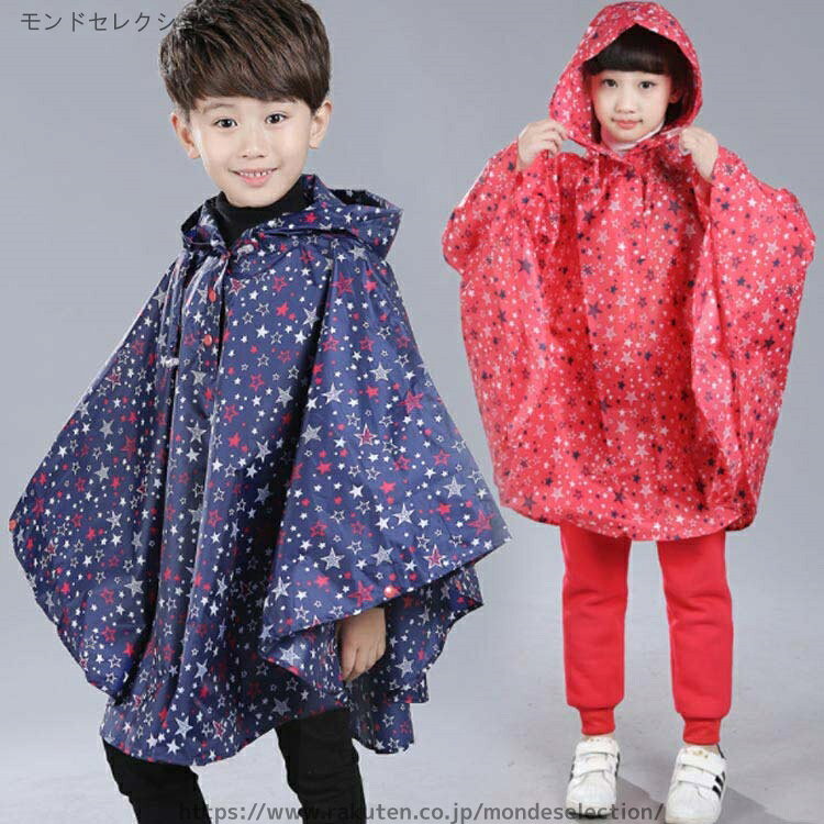 モンドセレクションの【送料無料】レイングッズ 合羽 雨具 かっぱ キッズポンチョ レインポンチョ 子供服 子供用 男の子 女の子 キッズ レインコート｜アングル3
