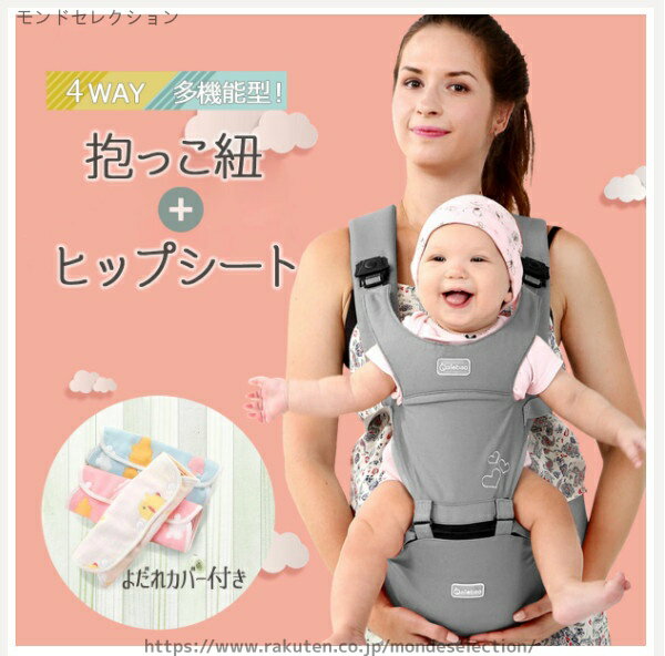 【送料無料】ギフト 出産祝い 4WAY 