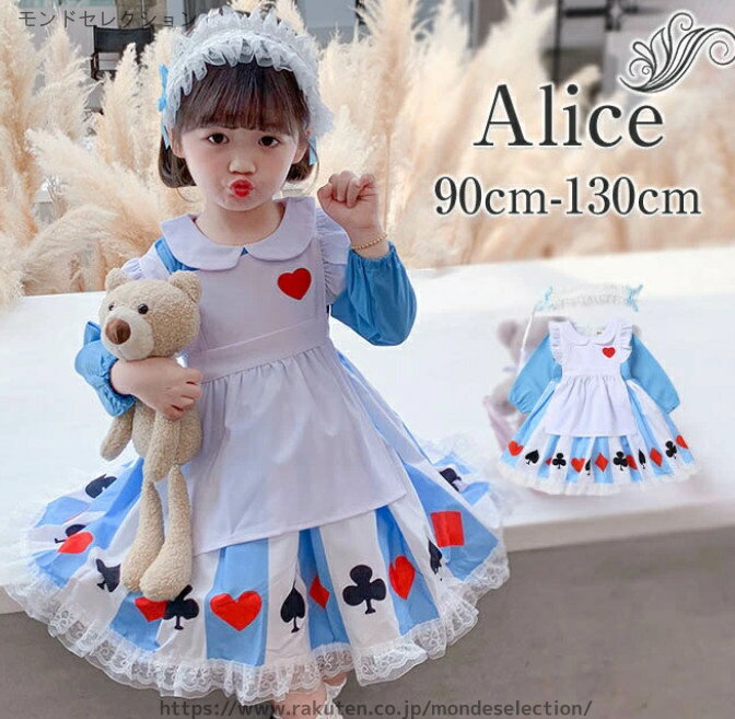【送料無料】130 120 100 90 女児 キッズ コスチューム 可愛い かわいい ジュニア ...