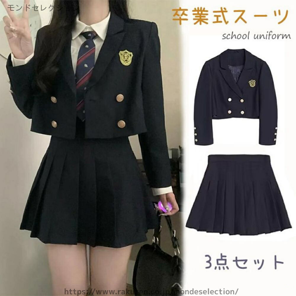 Rakuten - 【送料無料】黒 子供服 フォーマルスーツ 小学校 中学生 ブラック 可愛い 女子 制服 高校生 スーツ 入学式 2024 卒服 韓国 女の子 スーツ