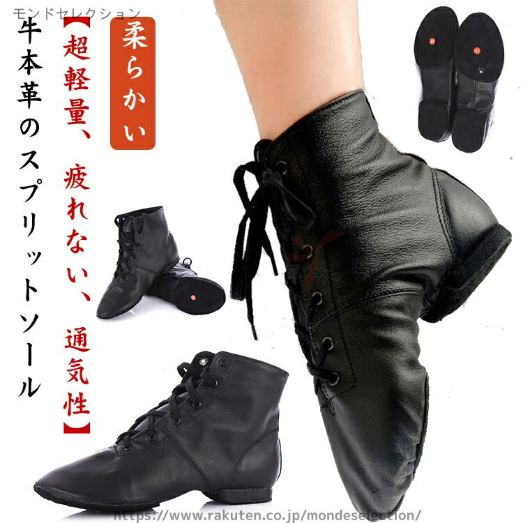 【送料無料】シューズ ブラックジャズダンス 新体操 チアリーディング チアダンス 革底 ダンスシューズ..