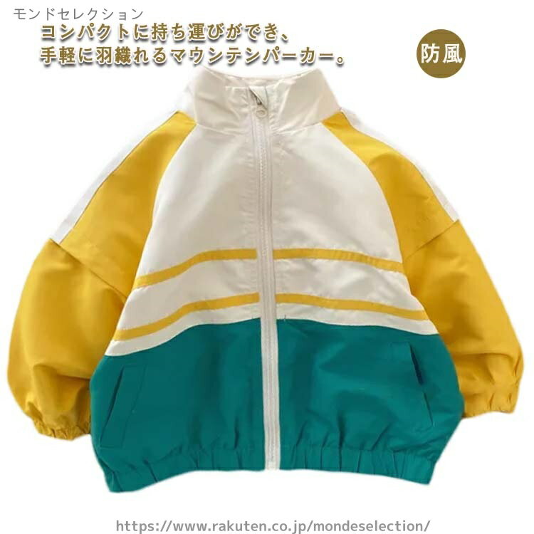 【送料無料】切り替え 薄手 秋 春 80 パーカー 子供 コート ウインドブレーカー フード付き マウンテン..