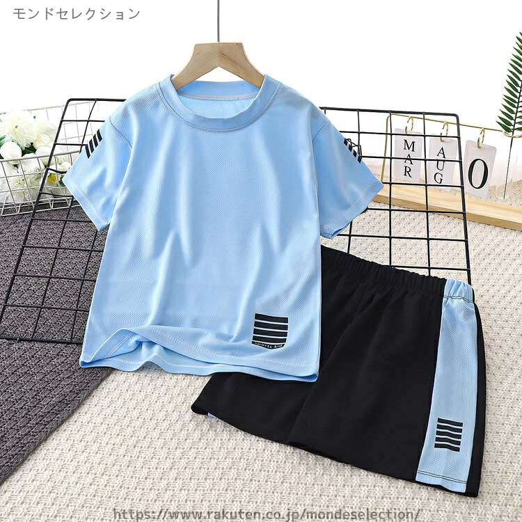 【送料無料】半袖 140 子供 キッズ 上下 スポーツウェア 110 セットアップ スポー...
