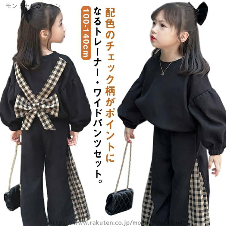    �L�b�Y�� �q���� 2� �Z�b�g ���C�h�p���c �g���[�i�[ ���̎q �ؑ� �z�F �`�F�b�N�� �㉺�Z�b�g �p���c �g���[�i�[ �q�� �L�b�Y