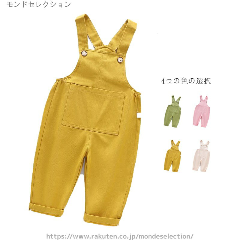 【送料無料】子供パンツ サロペット オールインワン 子供服 長ズボン オールインワン ベビー パンツ サロペット キッズ 子供服(4)
