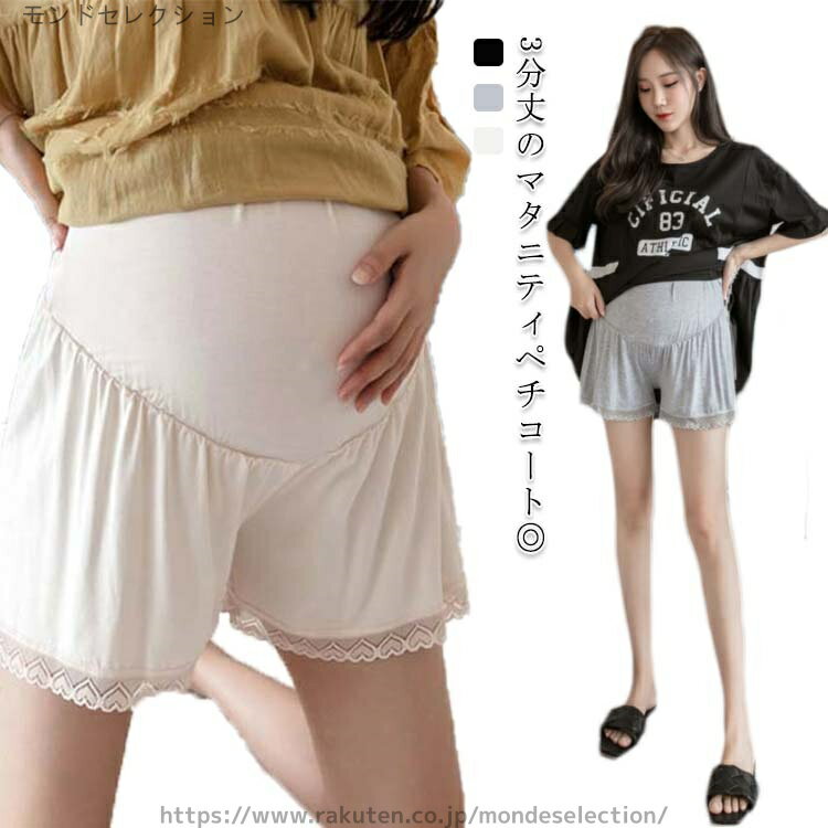 【送料無料】透け防止 インナーパンツ アジャスター 春夏 薄手 アンダーショーツ 3分丈 送料無料 マタニティ ペチコート ペチパンツ