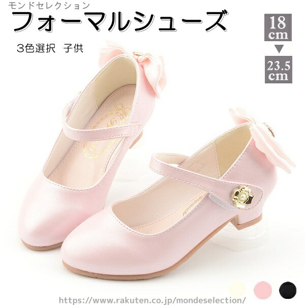 Formal Shoes - 【送料無料】子供 シューズ 入学 女の子 靴 子供 キッズ 子供サンダル 3COLOR シューズ 子供靴 靴 子供 キッズ 女の子 フォーマルシューズ