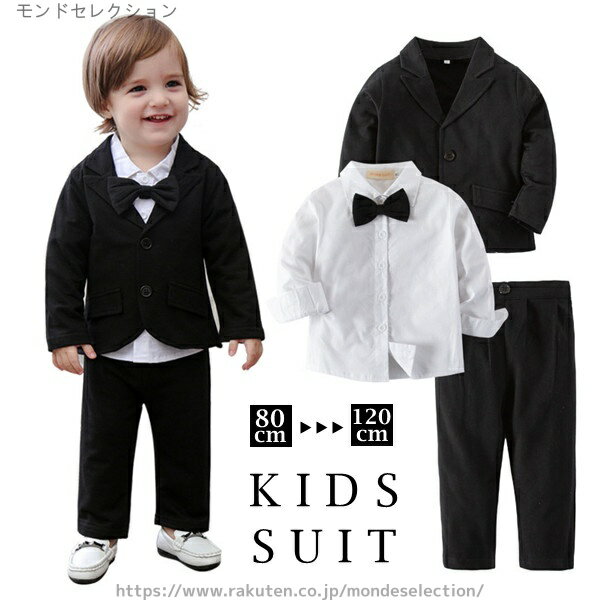 キッズだって、キメる時はキメるんだ。 春は「入学式・卒業式」 秋には「七五三」 冬だって、ちょっぴりおしゃれな 「レストランで家族でお食事」に。 結婚式やお正月「親戚の集まり」にも ひとつお兄さんになった姿を見せたいから。 今しかできない思い出を もっと素敵に演出してくれる キッズスーツです。 商品内容：シャツ+ジャケット+パンツ 原産国：中国 素材：ポリエステル、コットン等 サイズ：写真通り ※記載寸法と実際の商品の寸法には、若干の誤差が生じる場合がございます。 ※お客様のモニター環境により、画像の色が実際の商品と異なって見える場合がございます。 関連キーワード：入学式 スーツ 男の子 フォーマル キッズスーツ 未就学 小学生 低学年 高学年 長袖 子供服 シャツ ジャケット ロング パンツ 3点セット シングルボタン ノッチドカラー 卒業式 卒園式 七五三 発表会 結婚式 お正月 80 90 100 110 120cm当店は他の店舗と在庫を共有し、商品の販売をおこなうとおりますため、ご注文をいただいた商品が在庫切れの状態になっている可能性をご承知おきください。 通常の商品は発送まで約5日間を予想しておりますが、発送前には全ての商品を精密に検査いたしますが、万一商品の汚損、破損、故障や在庫不足の状況が発生した場合は、当店より3営業日以内に電話または電子メールにてご連絡いたします。その際はご不便をおかけいたしますが、ご了承のほどよろしくお願いいたします。