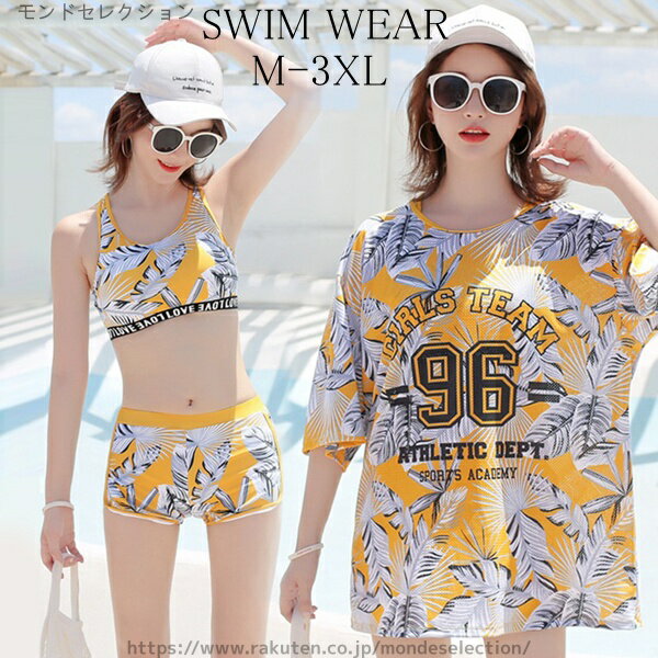 【送料無料】セクシー みずぎ 盛れる 中学生 高校生 レディース水着 女の子水着 パッド付き パンツ イ..