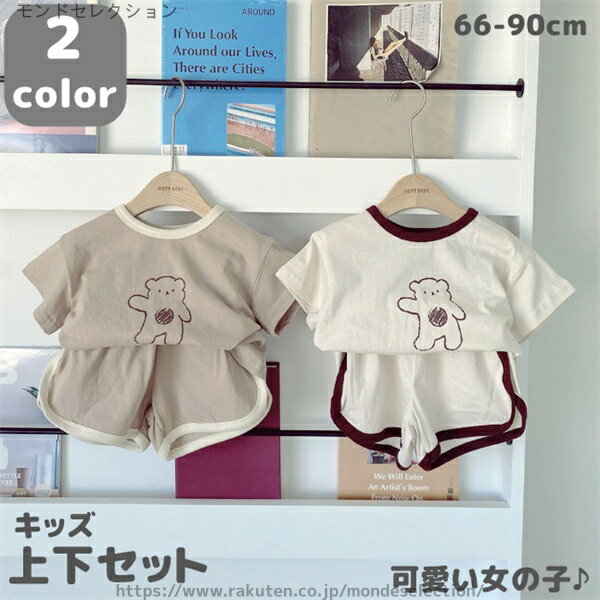 乐天商城 - 【送料無料】可愛い 贈り物 誕生日 キッズ服 子ども服 プレゼント ギフト 普段着 90 80 73 66 パンツ キッズ トップス 女の子 上下セット